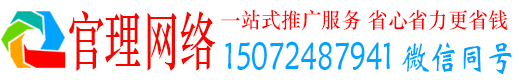 将军官理竞价推广
