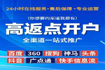 百度竞价广告投放策略分享